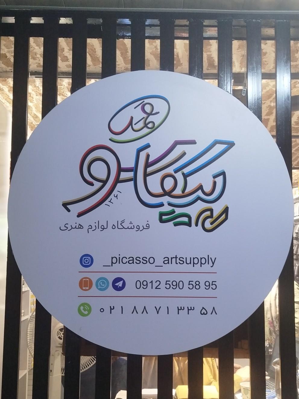 بی پرت هوم
