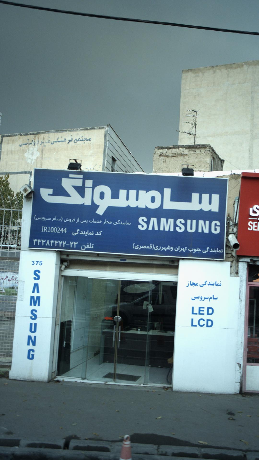 گل نرگس