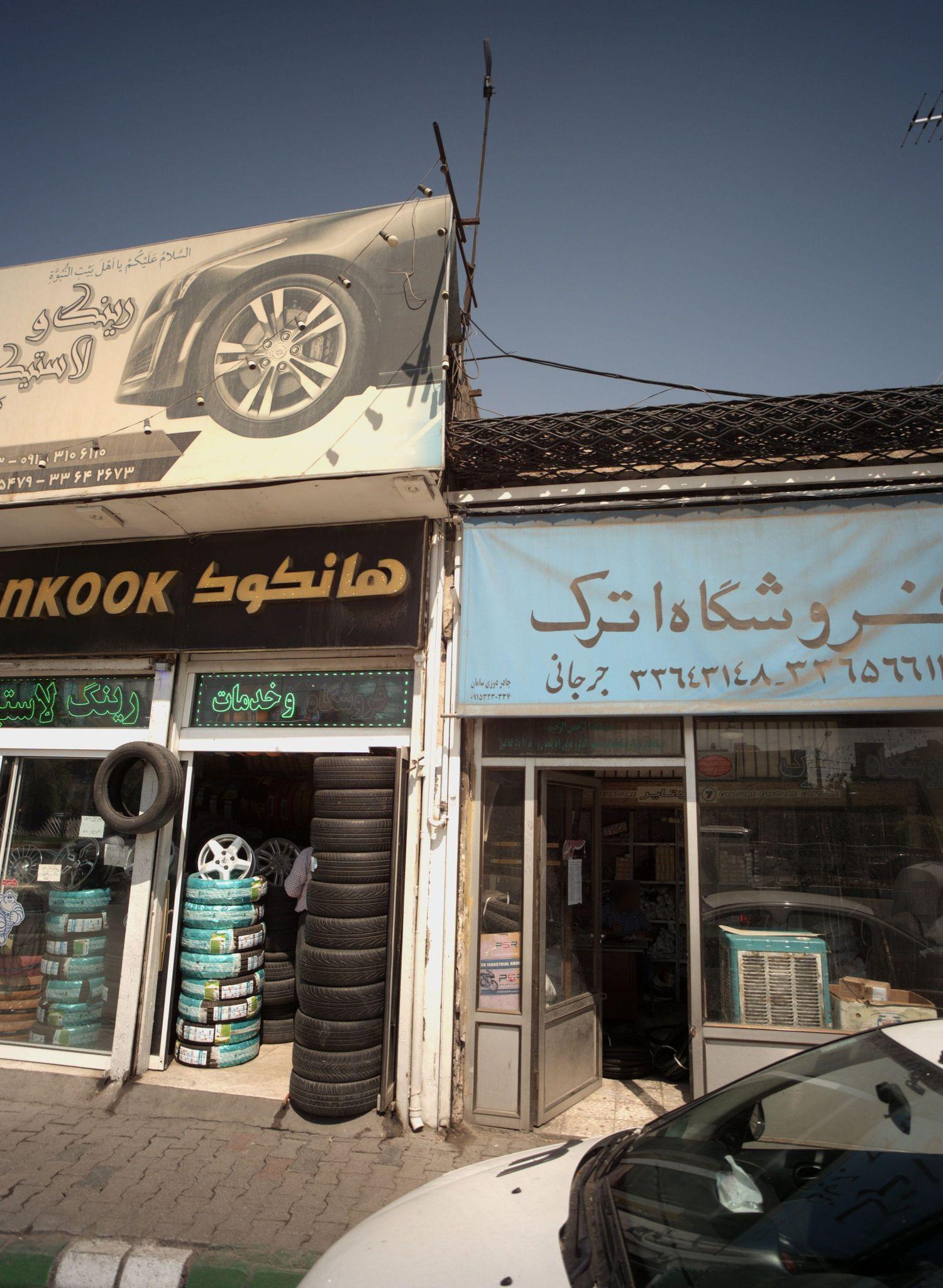 فروشگاه لوازم یدکی موتور اترک