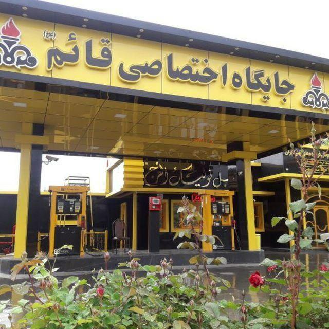 پمپ بنزین شهرک وحدت کرمانشاه