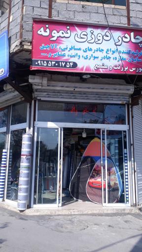 چادردوزی نمونه