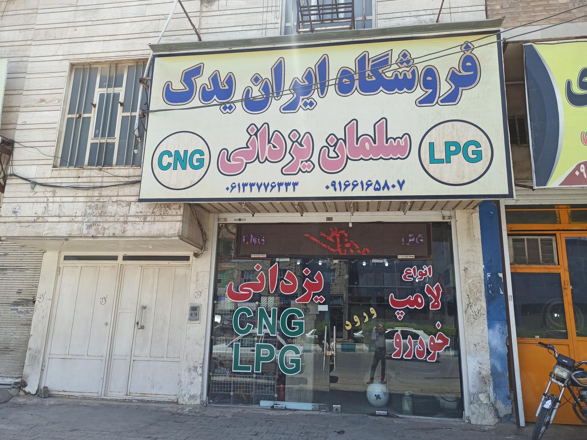 قطعات یدکی پارس پژو