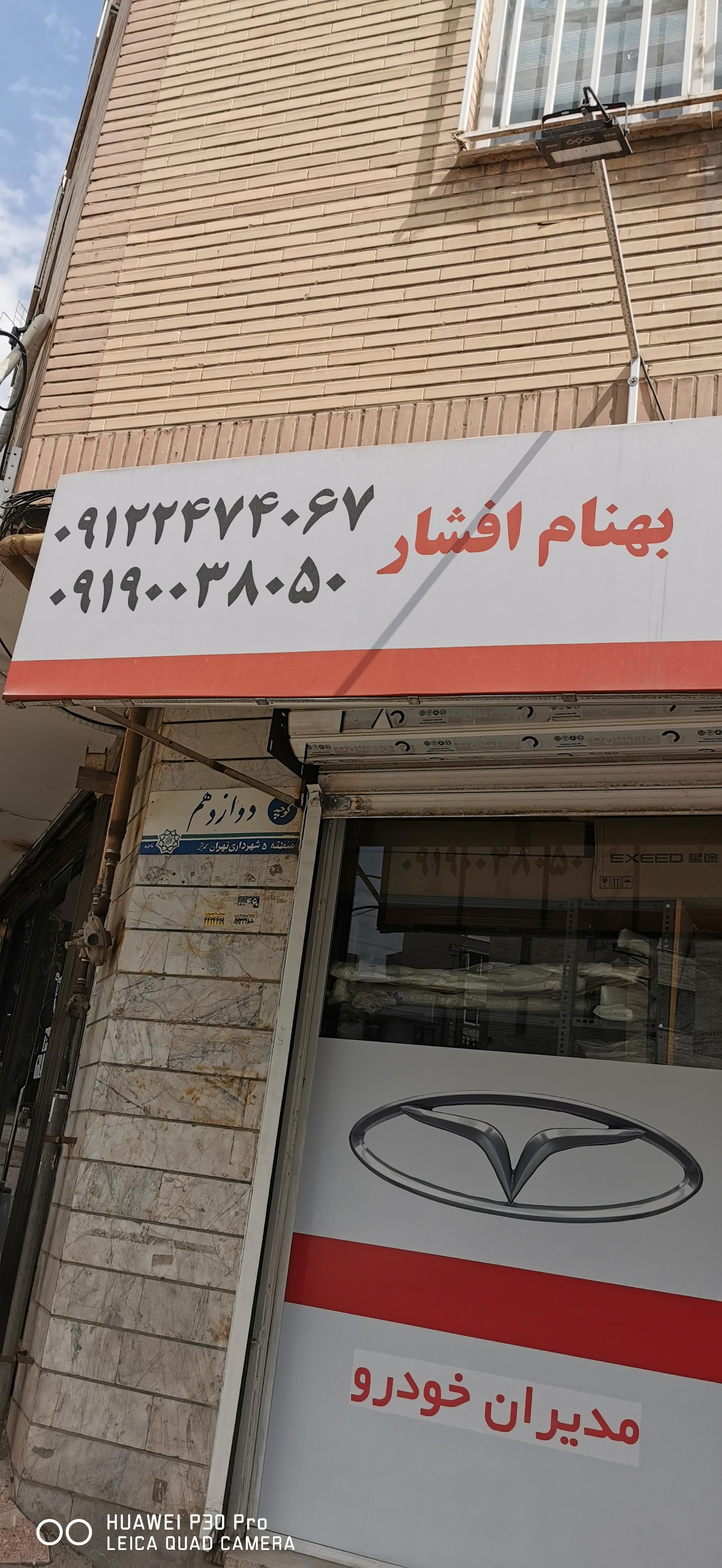 لوازم یدکی مانی