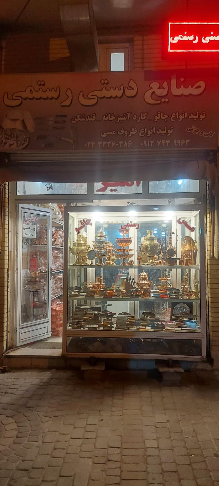 فروشگاه صنایع دستی حدید