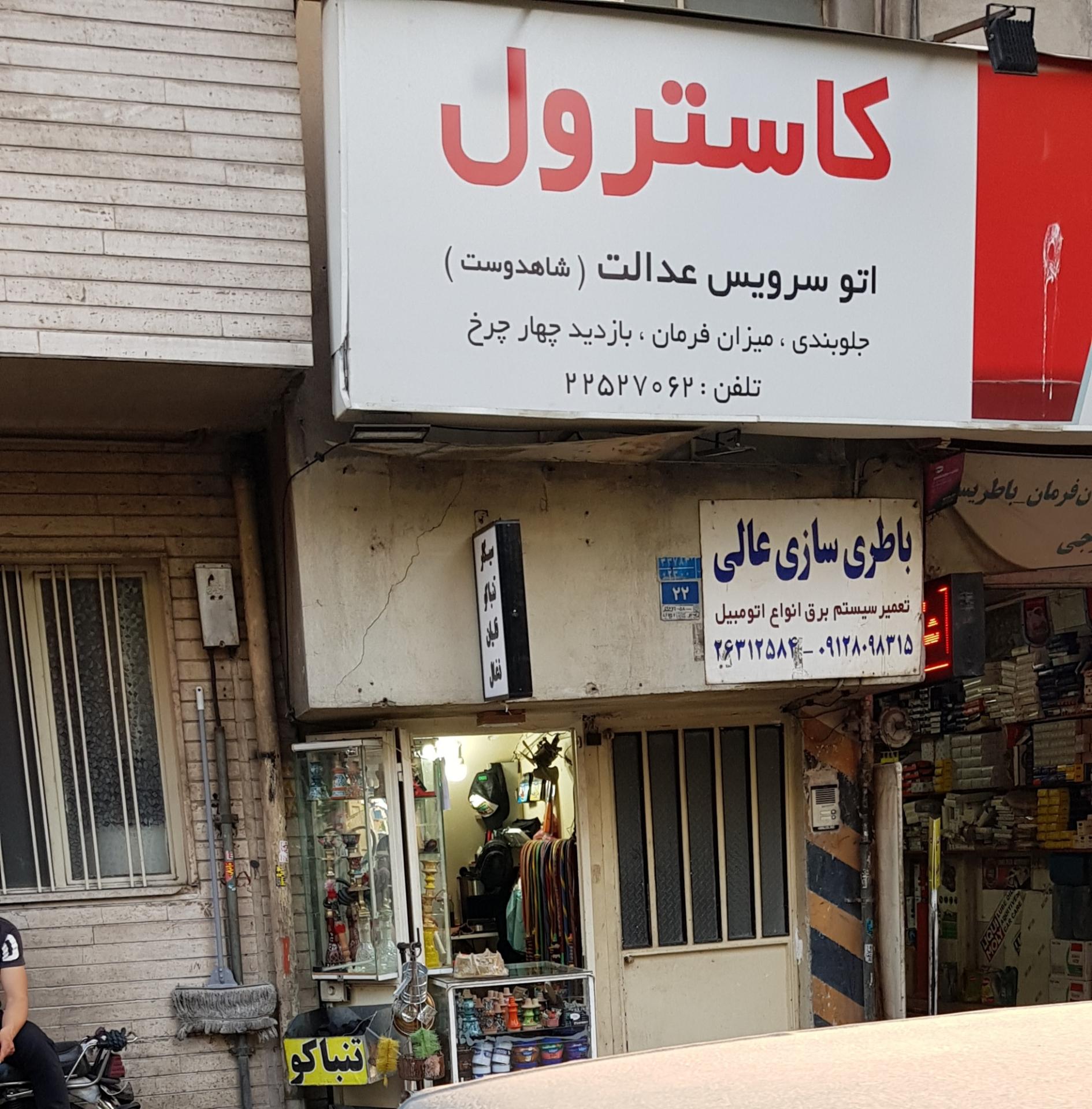 دکه روزنامه فروشی