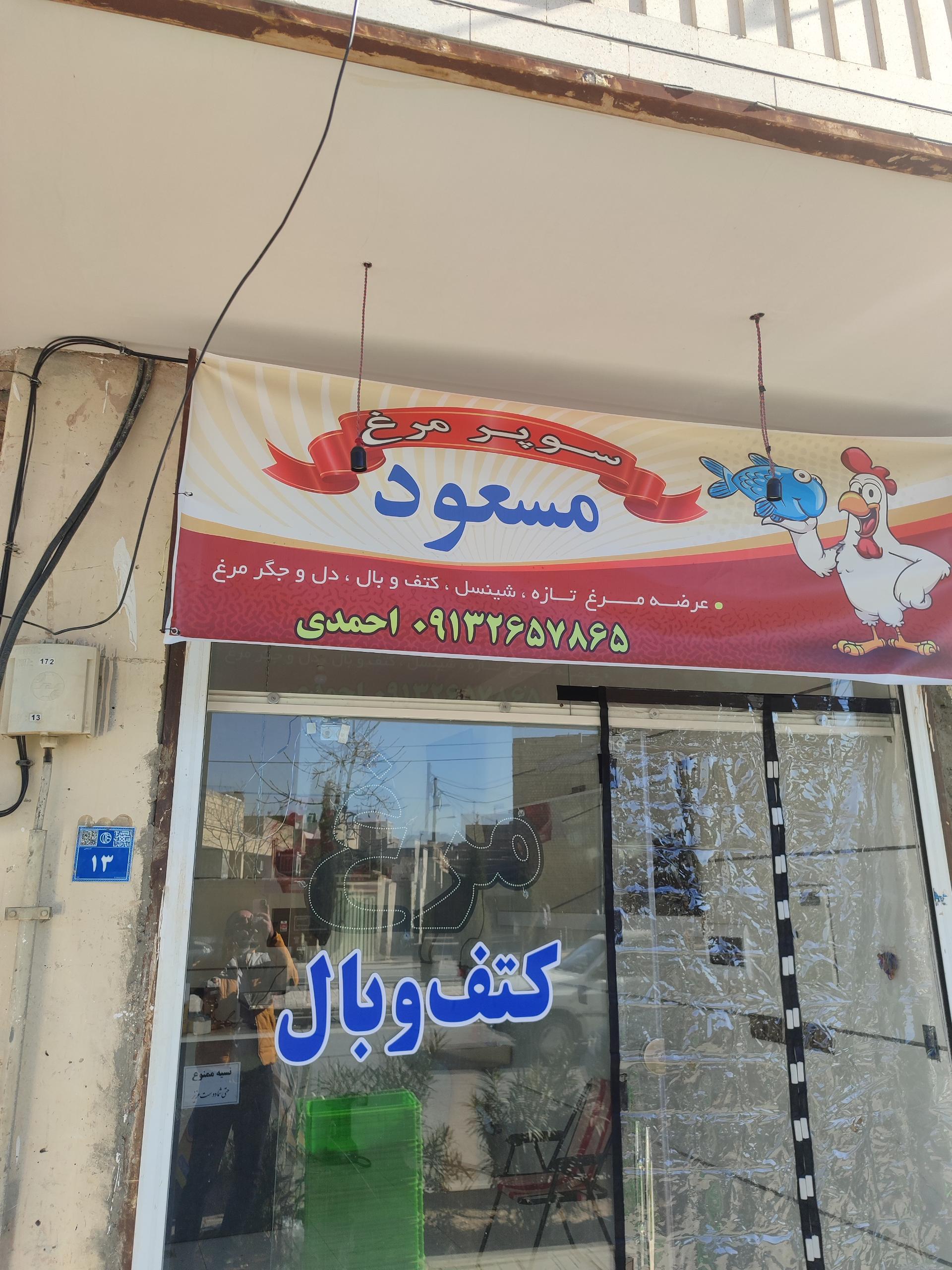پروتئین اسپادانا عطائی
