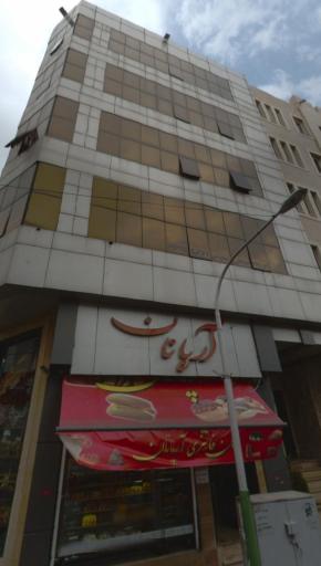 آرپا نان