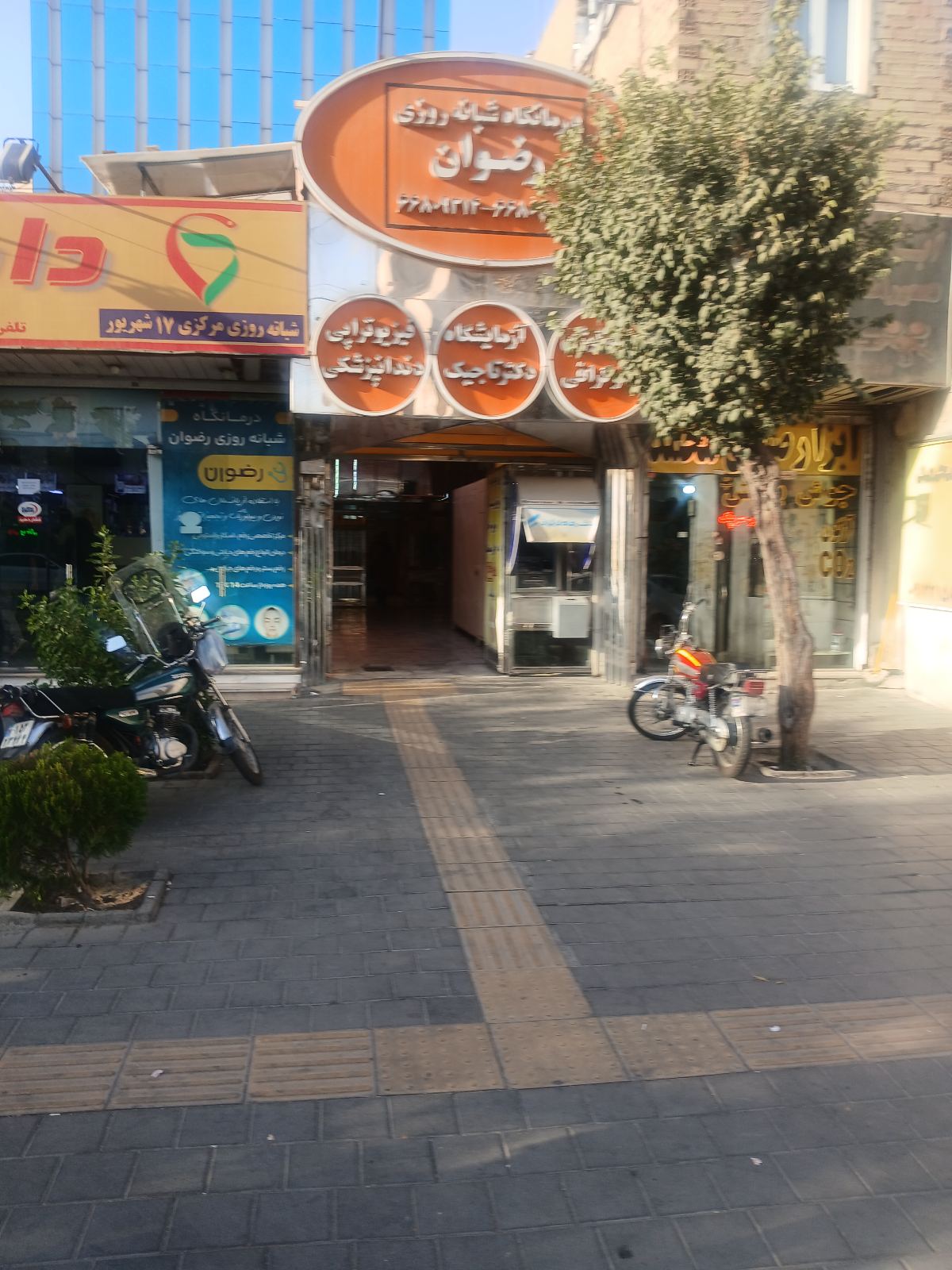 آزمایشگاه تشخیص طبی و آسیب شنا