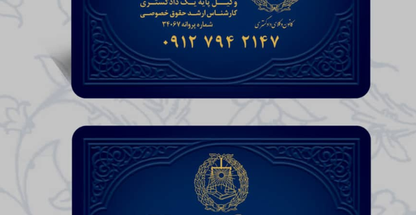 وکالت بهاره حاتمی