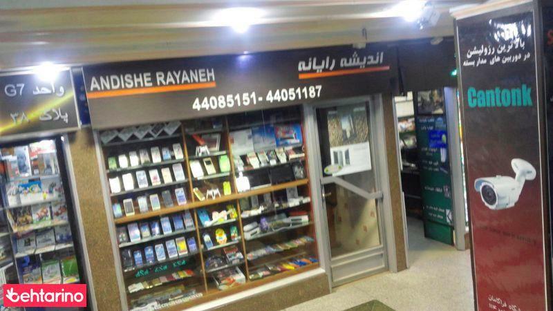 اندیشه رایانه