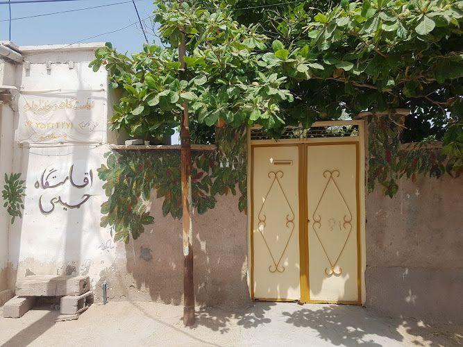 اقامتگاه حمیدی