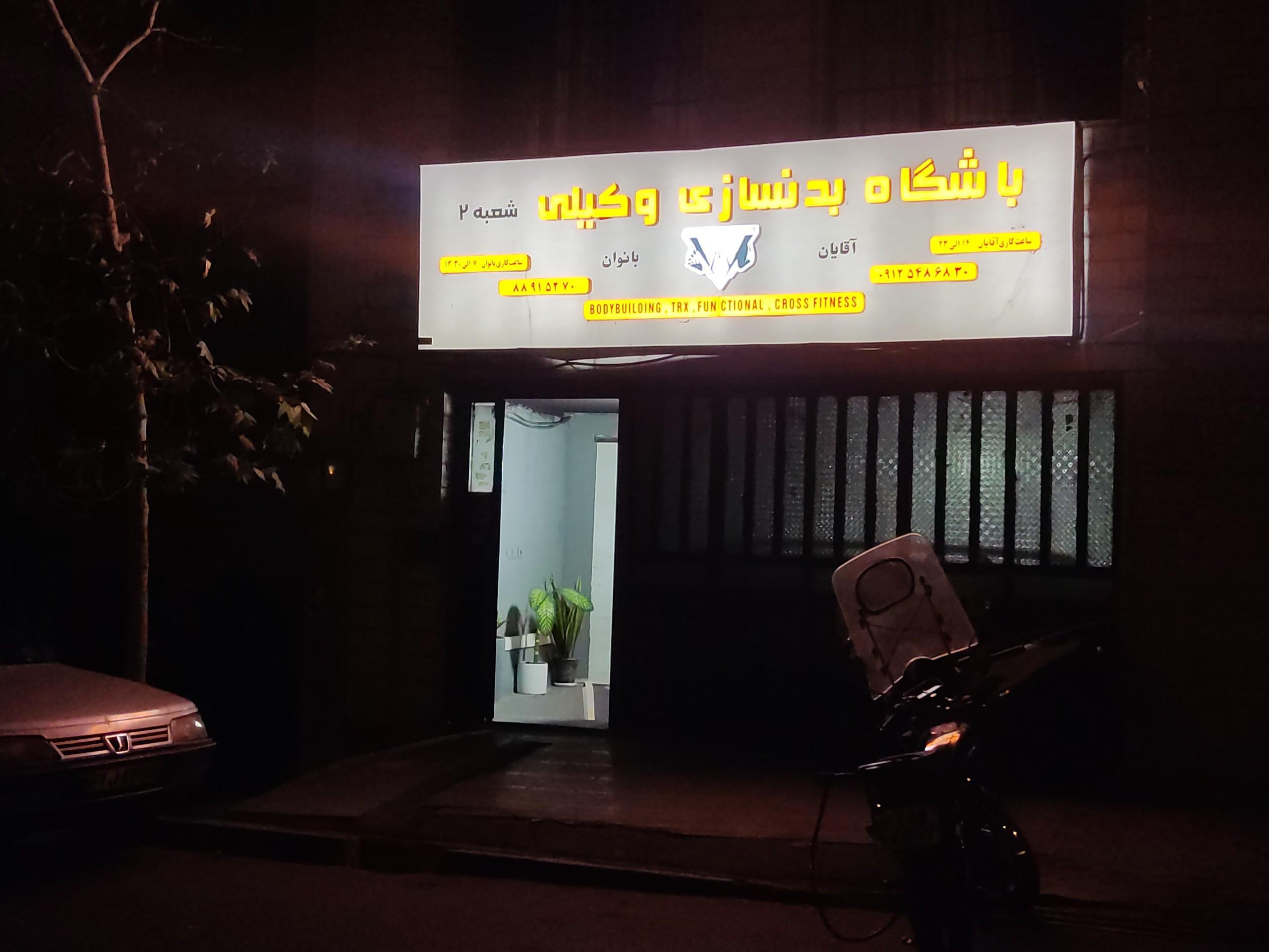 باشگاه ورزشی نیکا