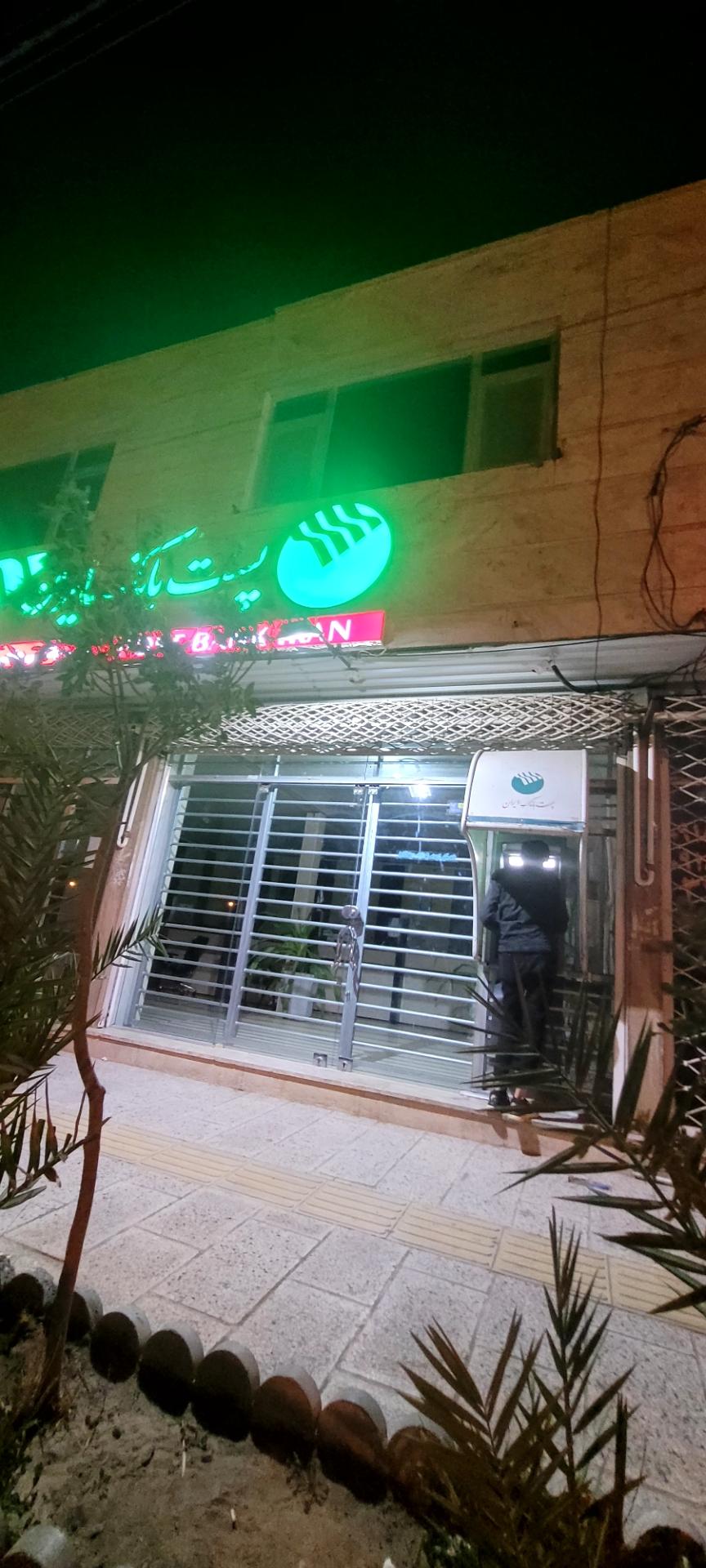 خودپرداز بانک سپه