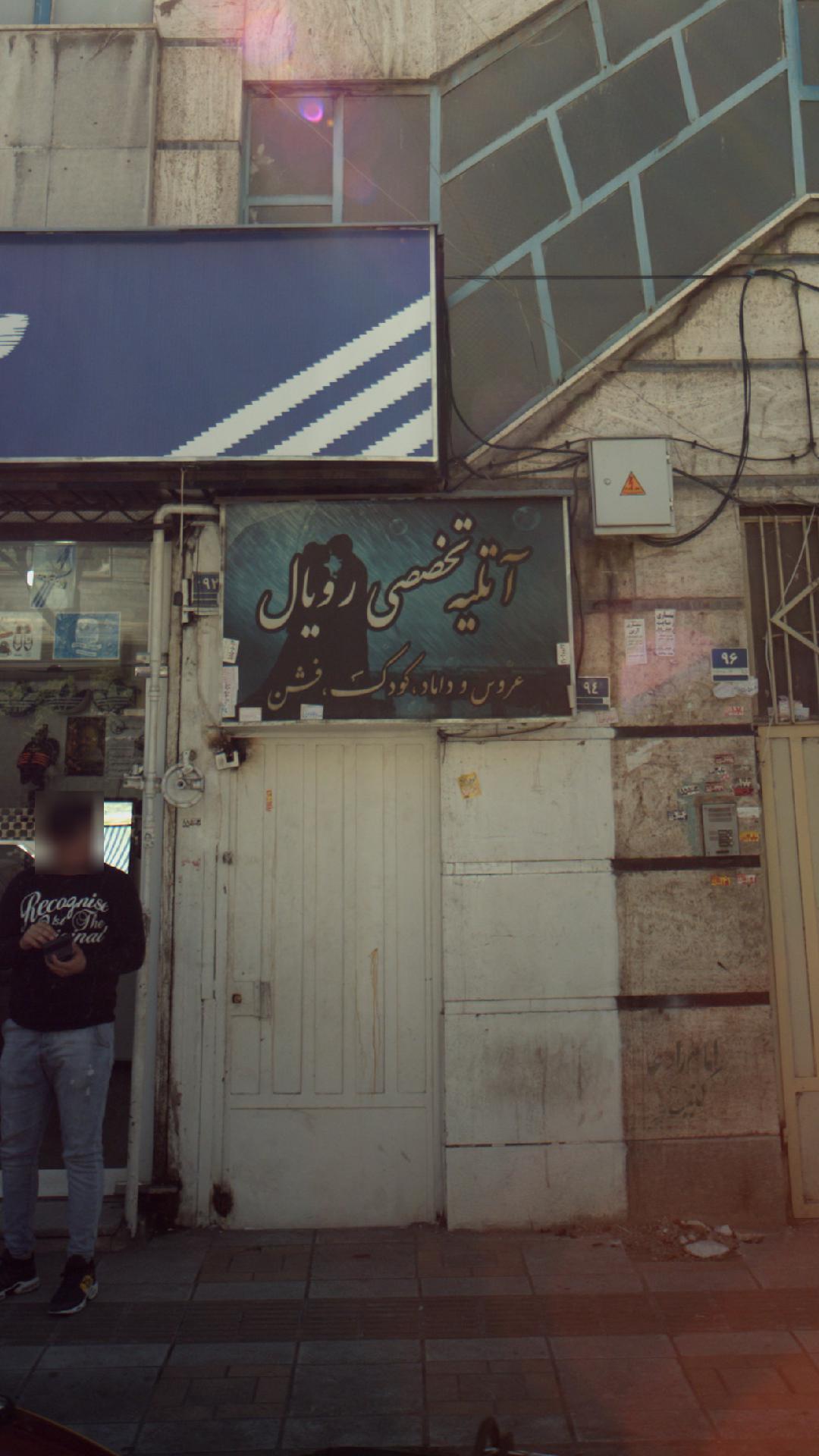 عکاسی نامور