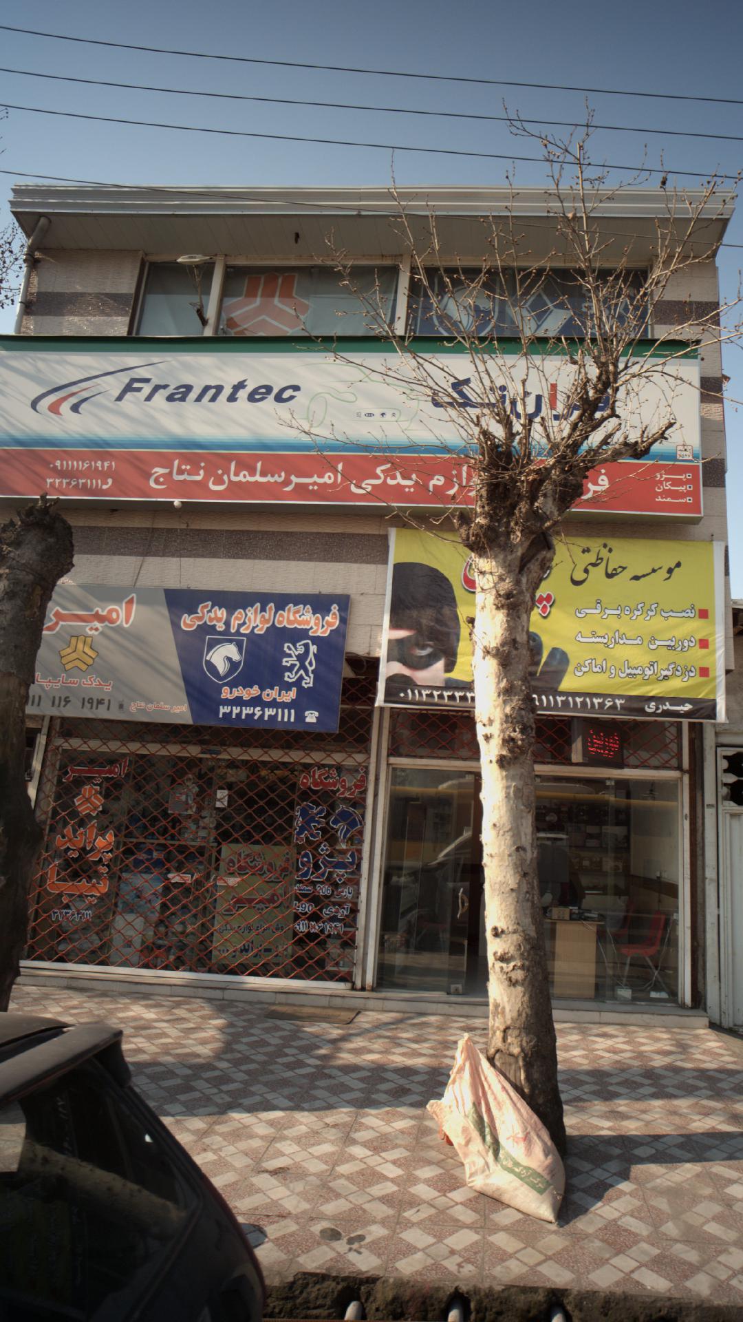 فروشگاه لوازم یدکی امیرسلمان تاج