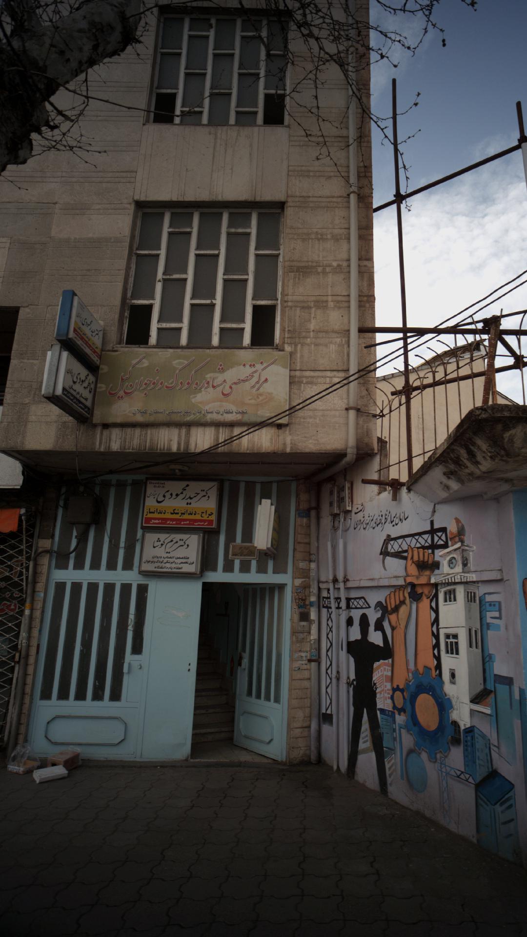 کلینیک پزشکی خانواده