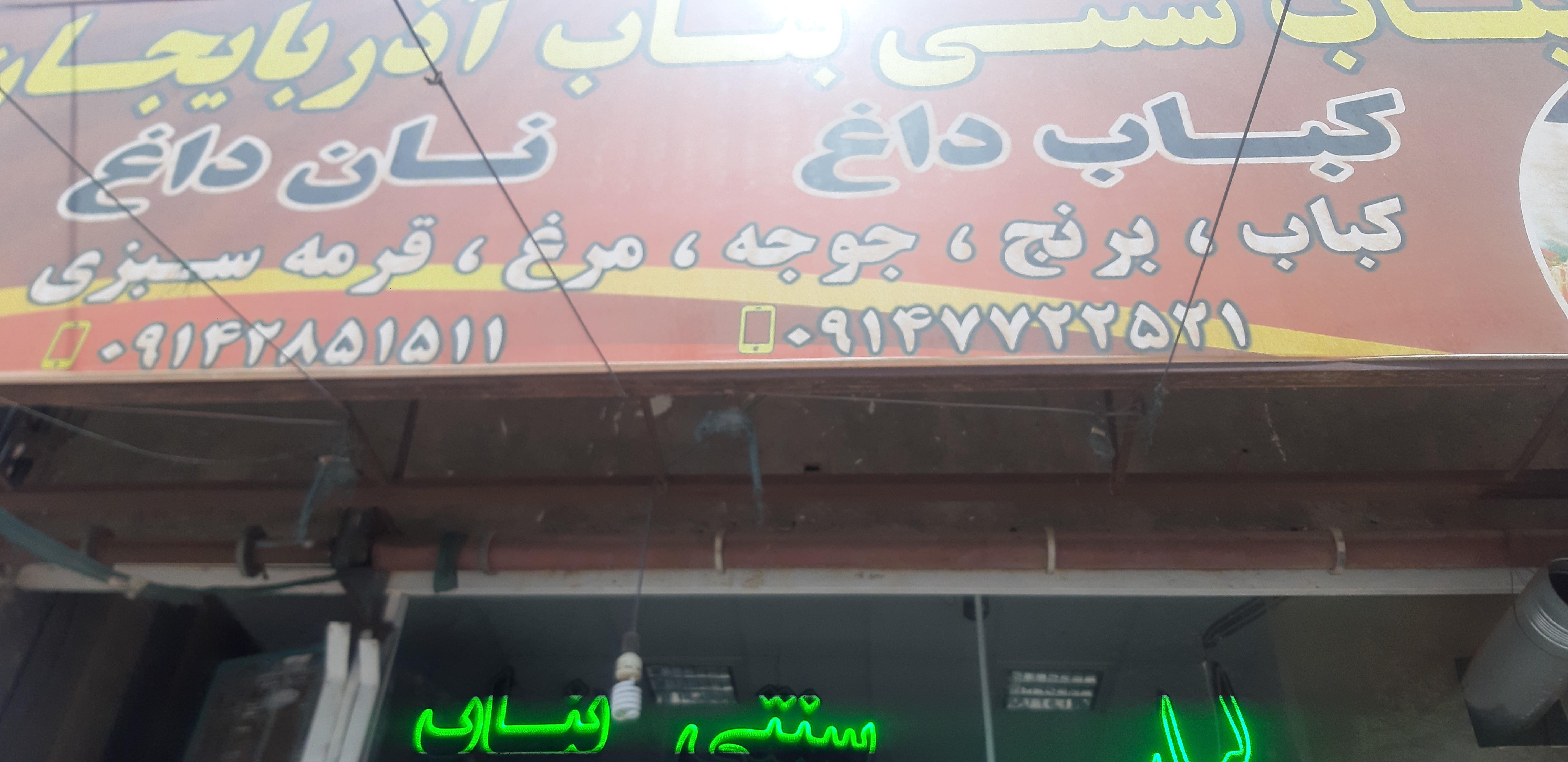 فست فود دورهمی