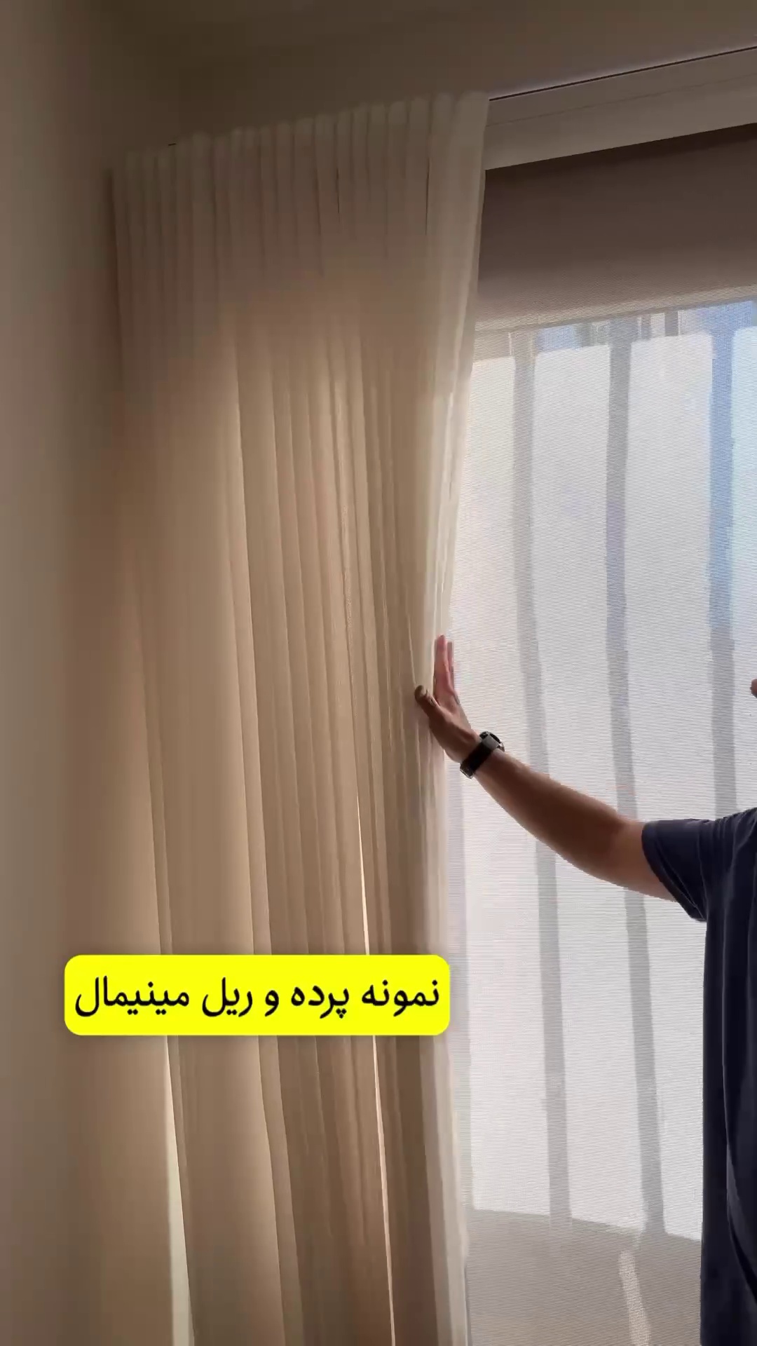 لوکس پرده