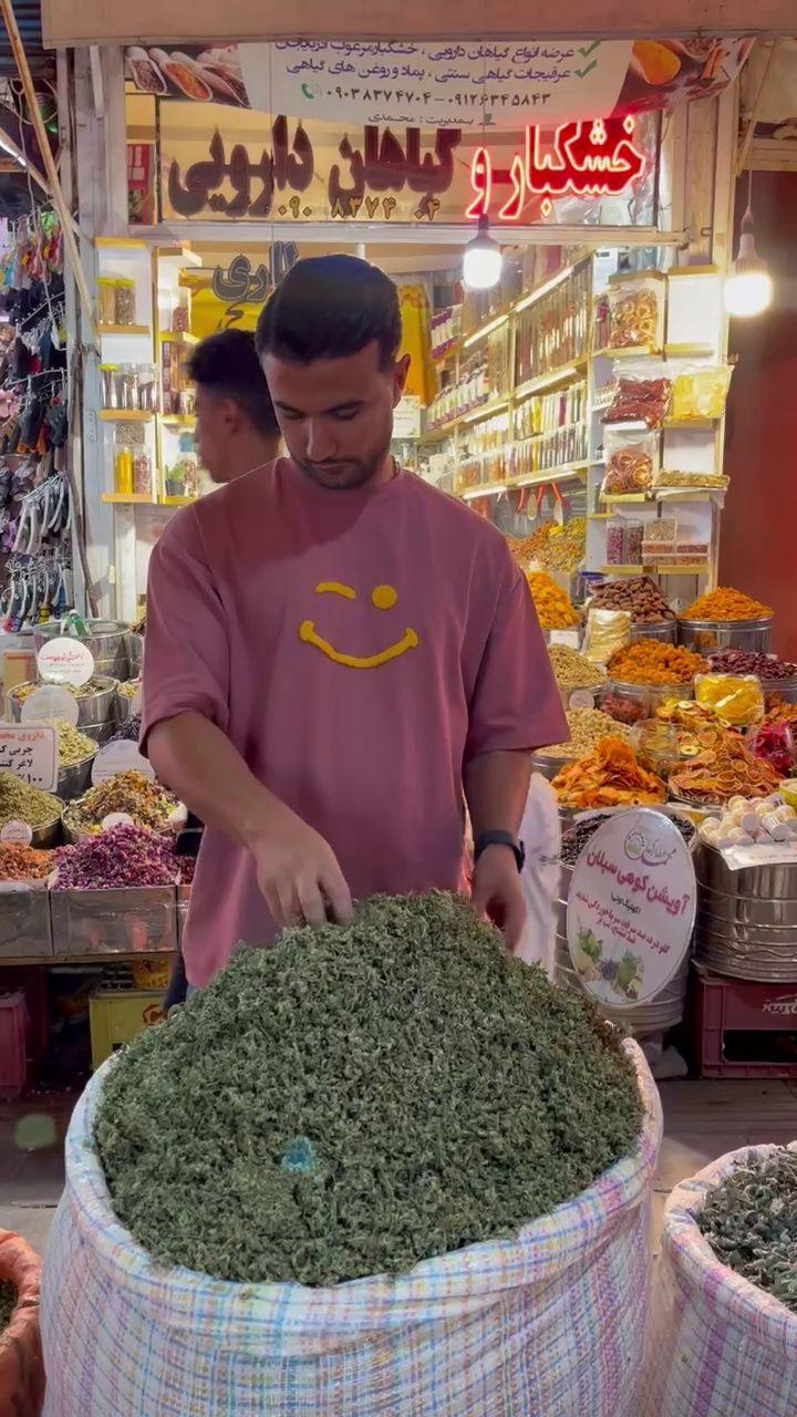 خشکبار و عطاری محمد