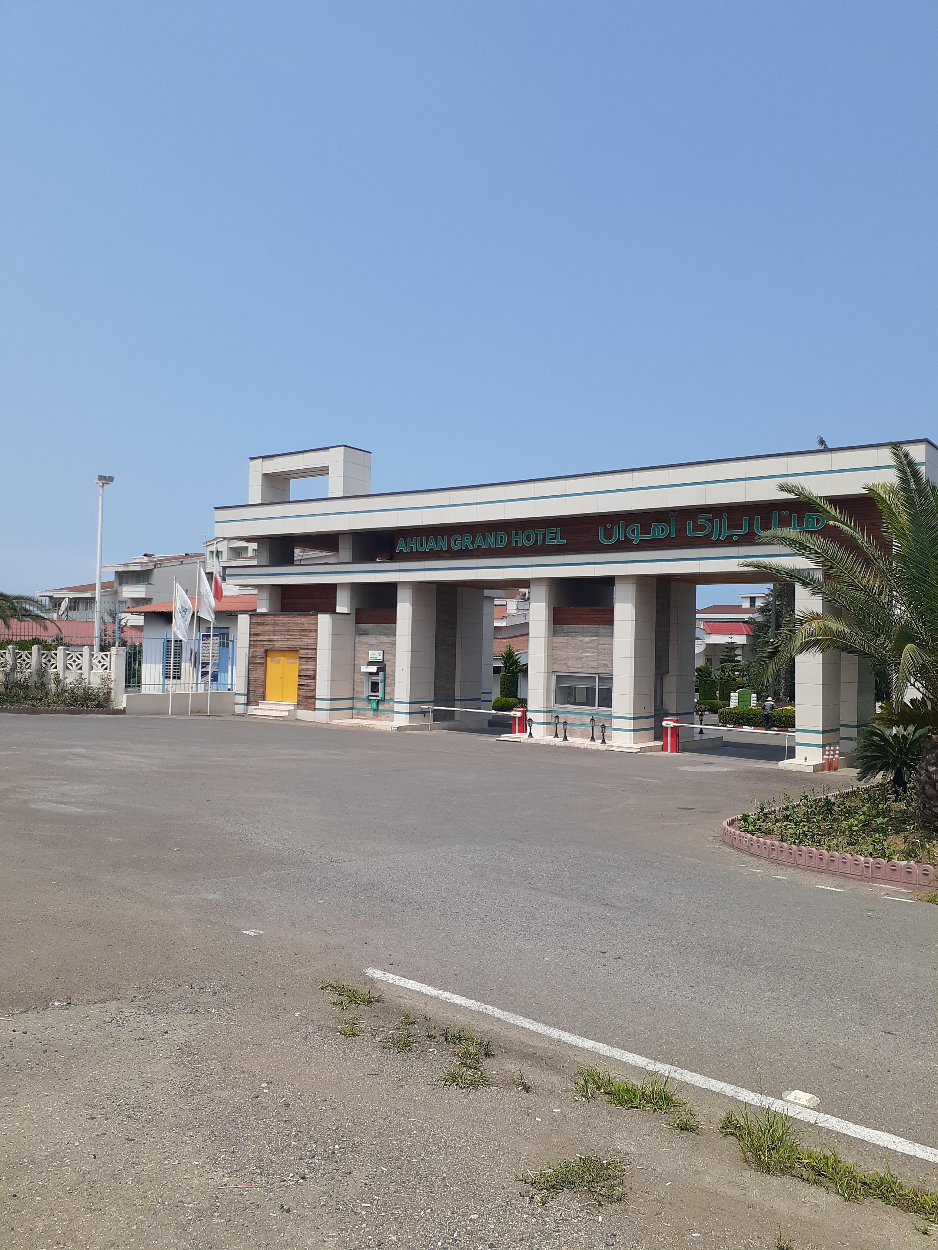 هتل آهوان چابکسر