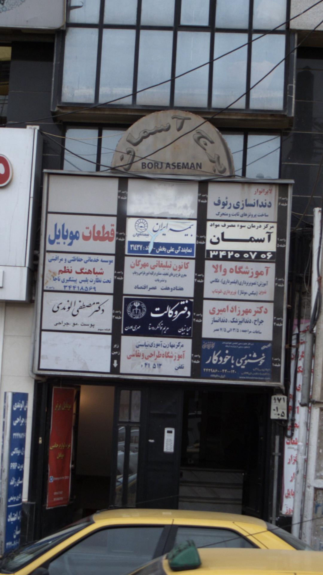 آژانس تبلیغاتی نگارستان
