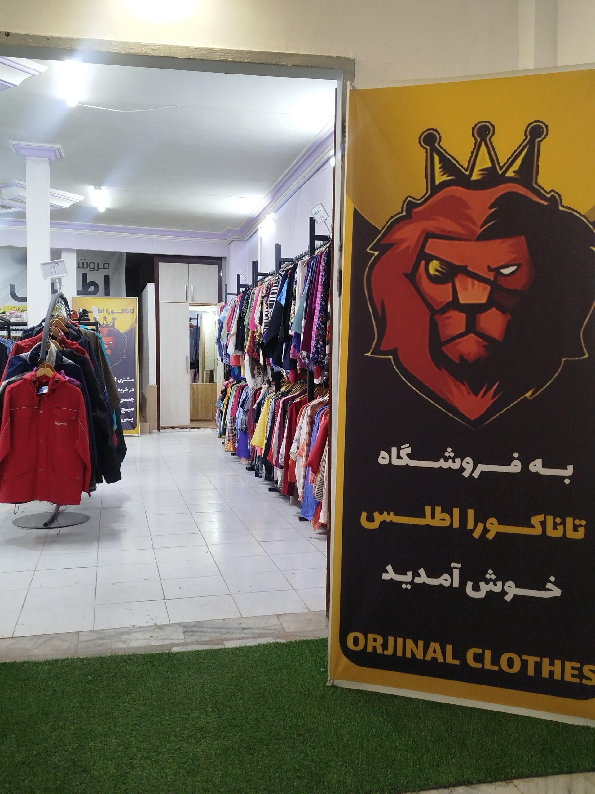 پوشاک ایران