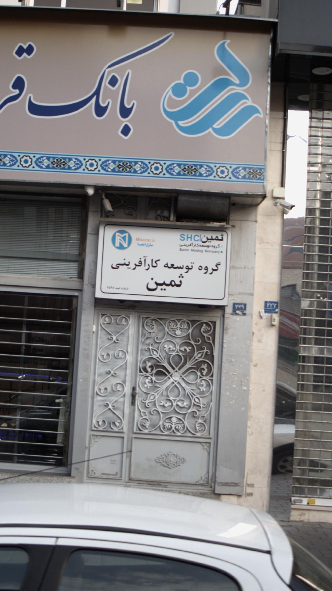گروه توسعه کارآفرینی 