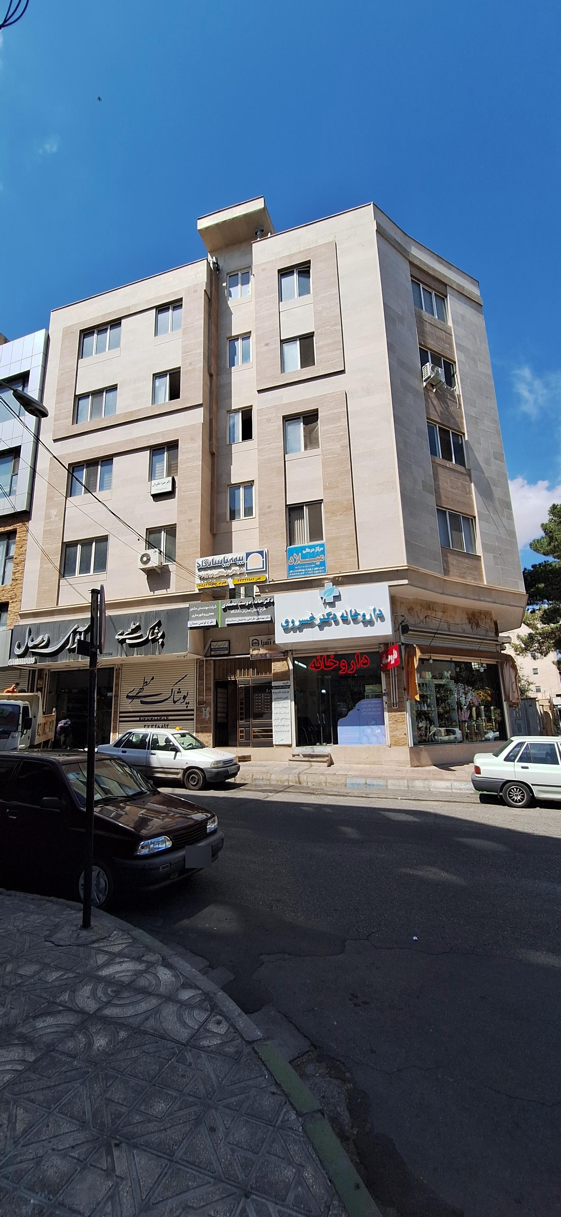 داروخانه دکتر ناصر مقدم