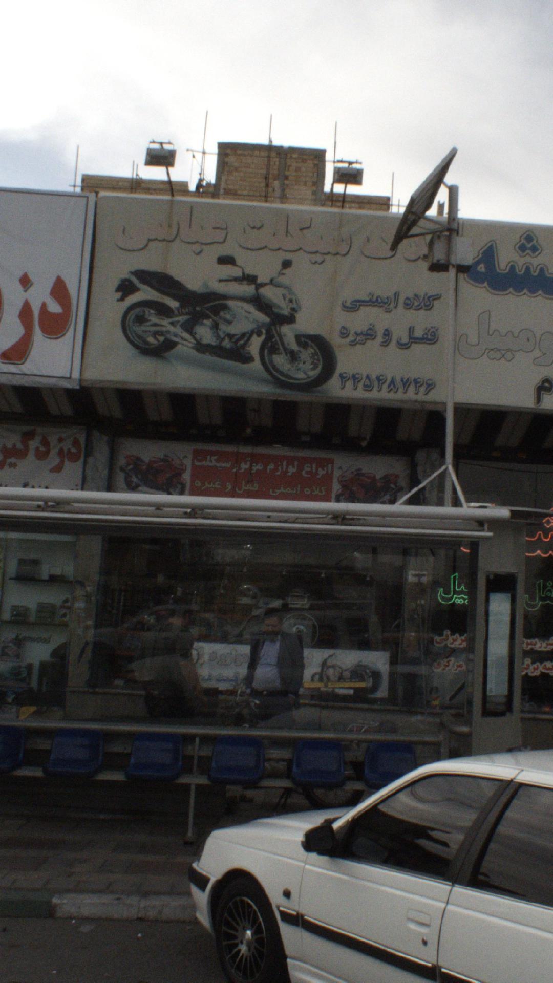 یدک سیکلت عباسی