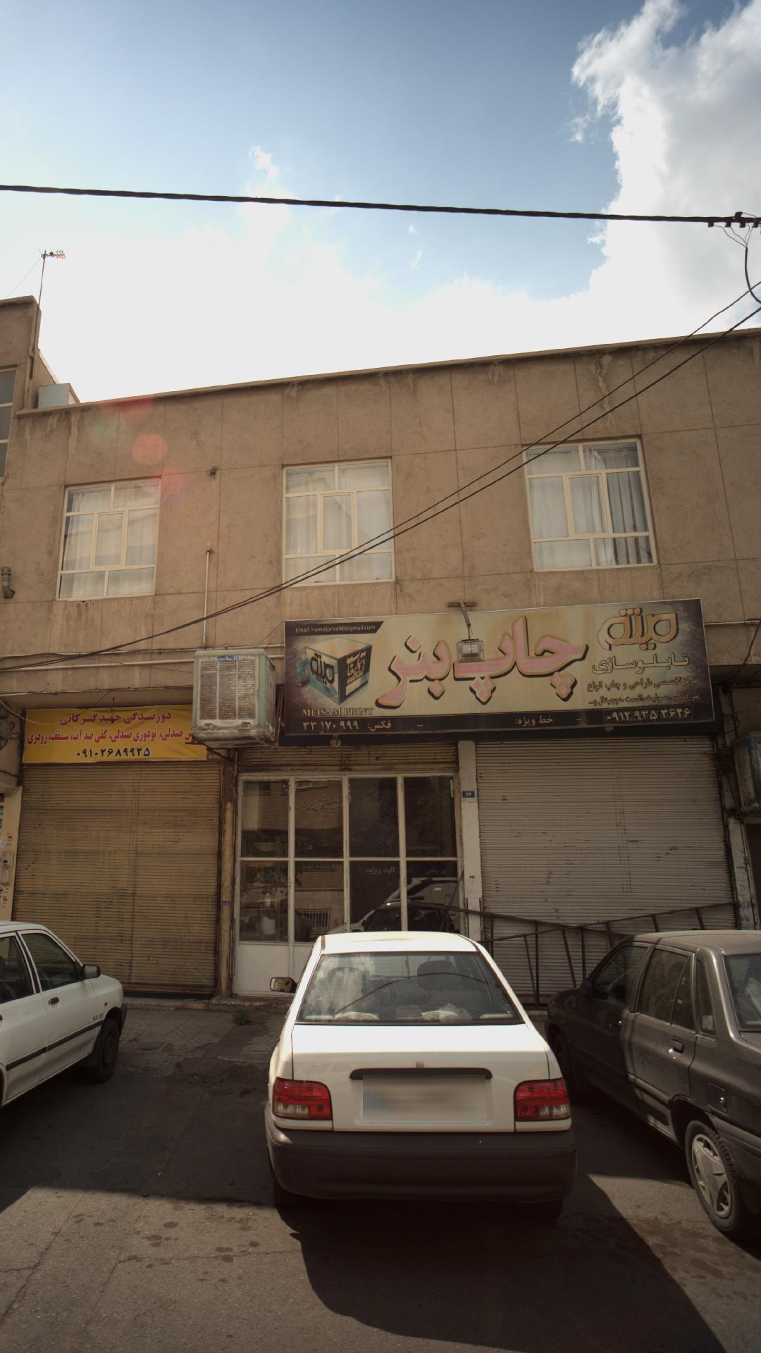 تابلو سازی امین