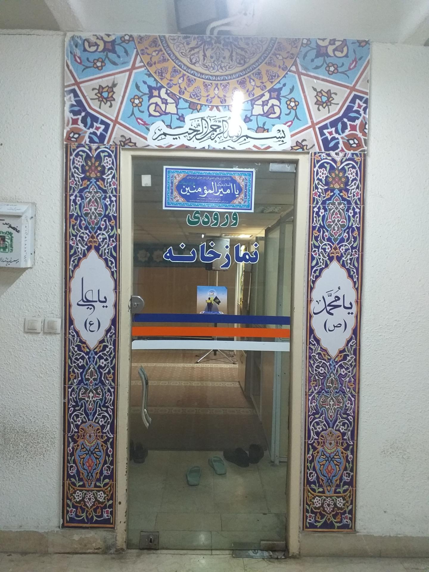 مسجد ایزدی