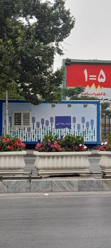 سرویس بهداشتی عمومی
