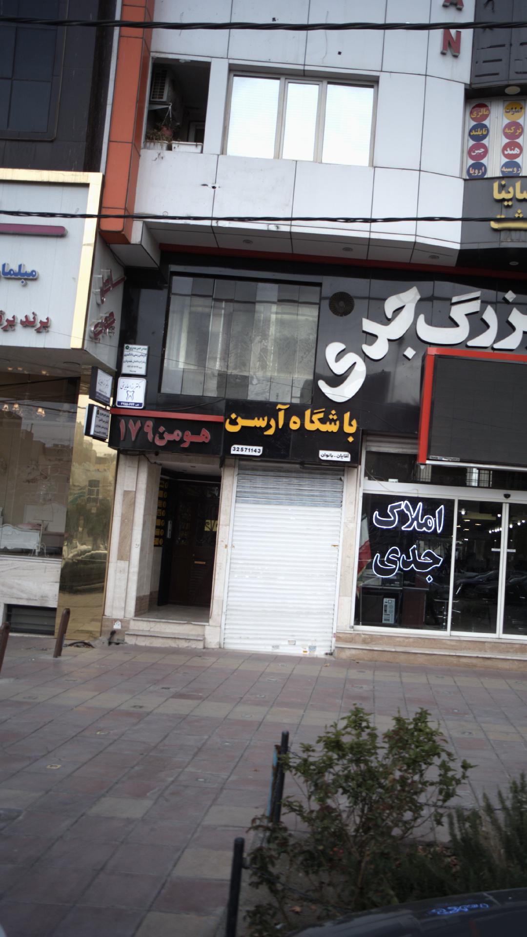 رزا عابدینی