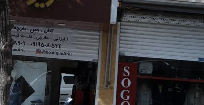 پوشام سوگلی