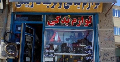 لوازم یدکی و تزئینات هایلوکس(ربیعی)