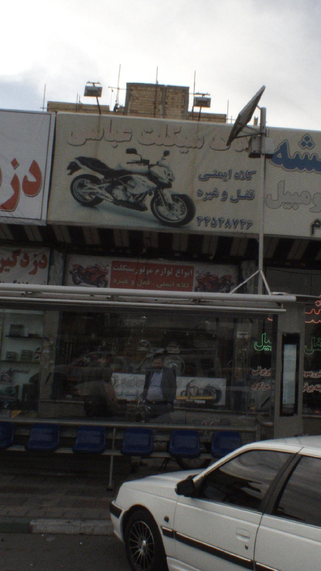 یدک سیکلت عباسی