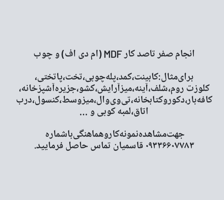 دکور قاسمیان