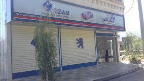 نمایندگی عظام (احمد دلیخون)