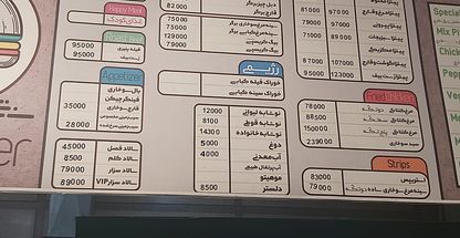 فست فود کاریز