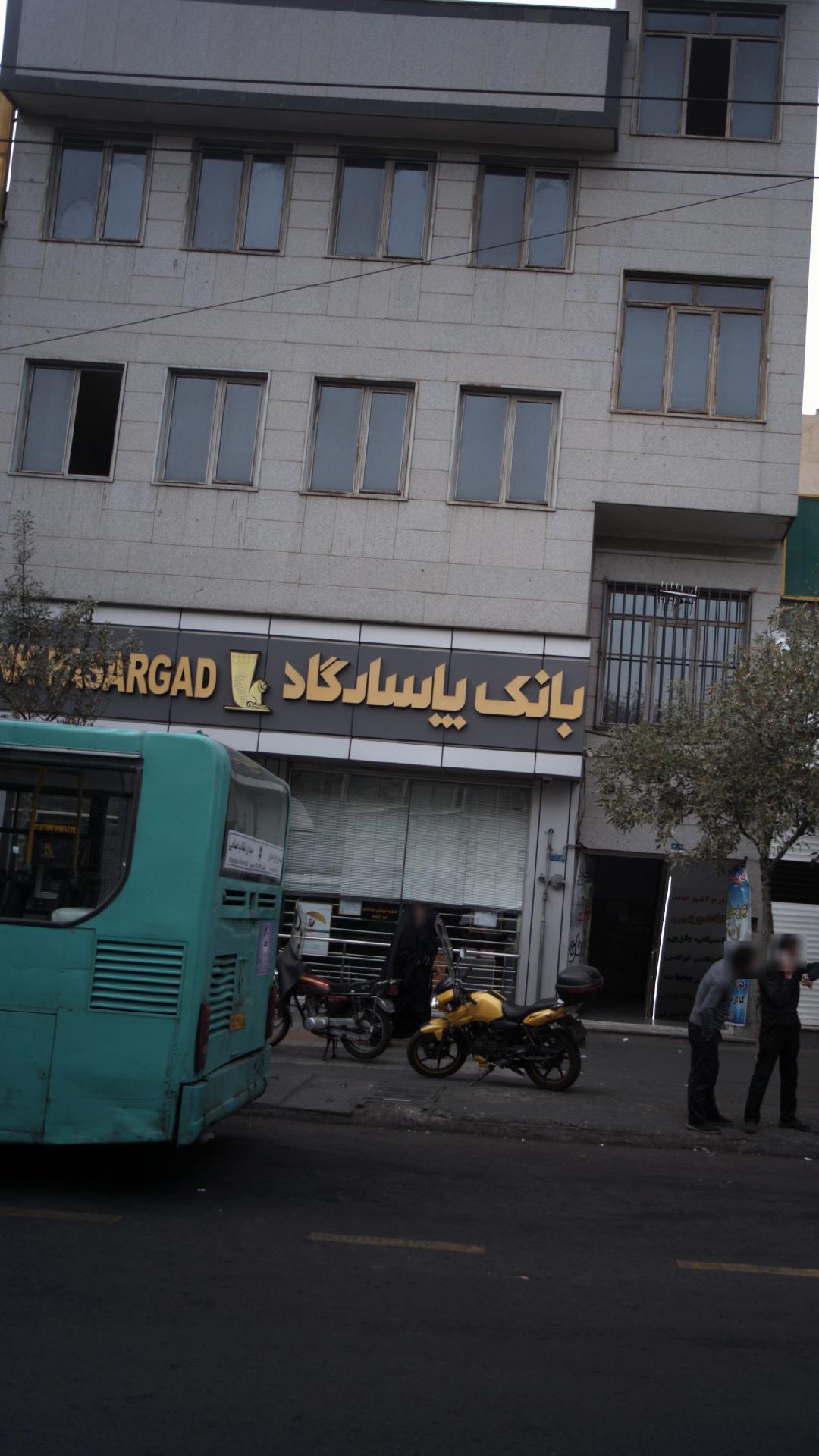 بانک تجارت شعبه میدان قیام