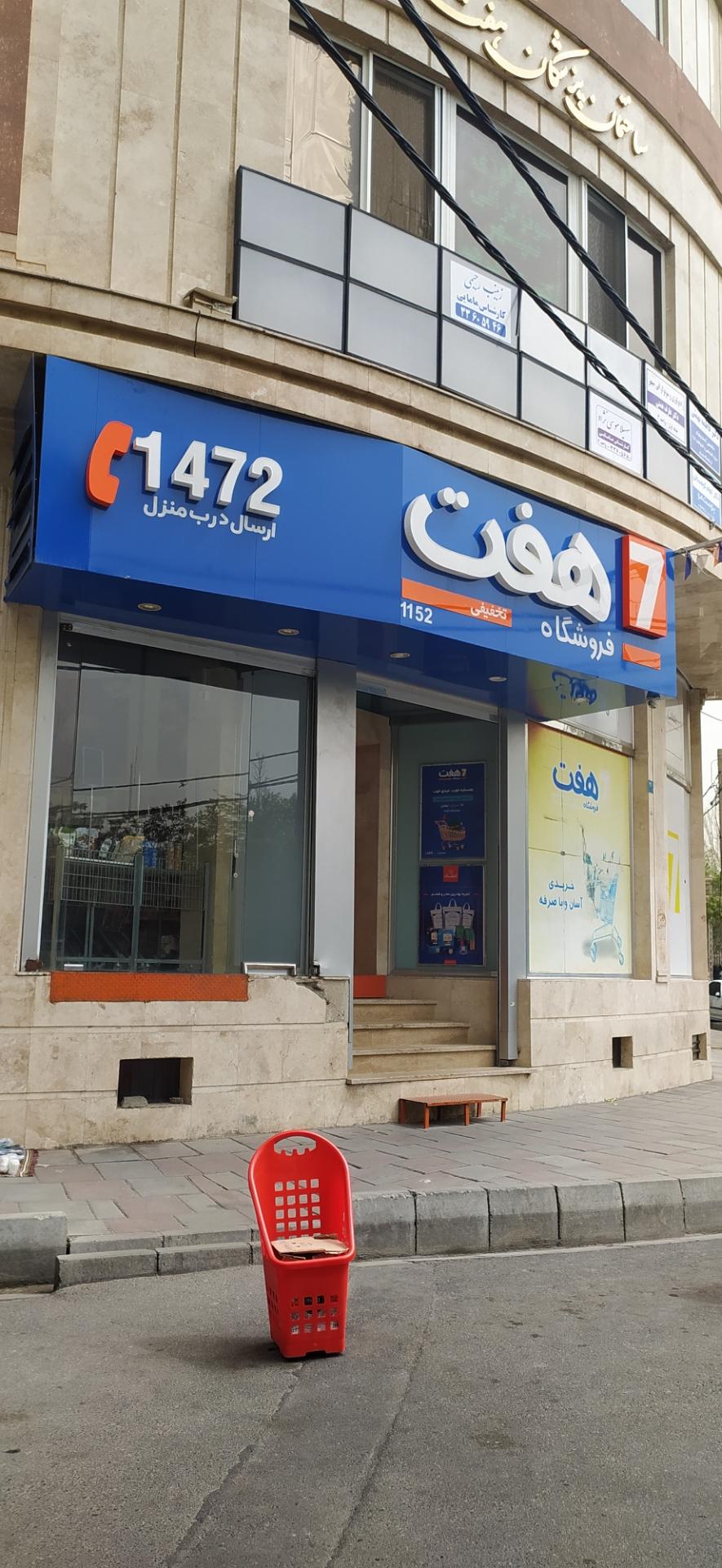 پیک سیار