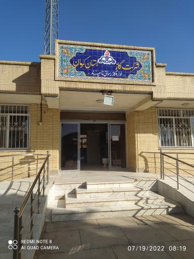 اداره گاز
