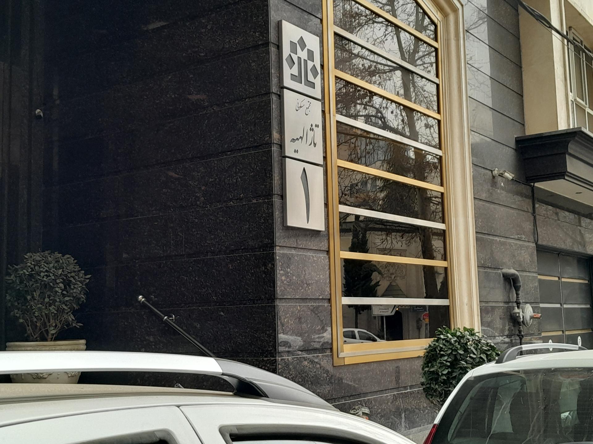 مجتمع مسکونی پارک مینیاتور