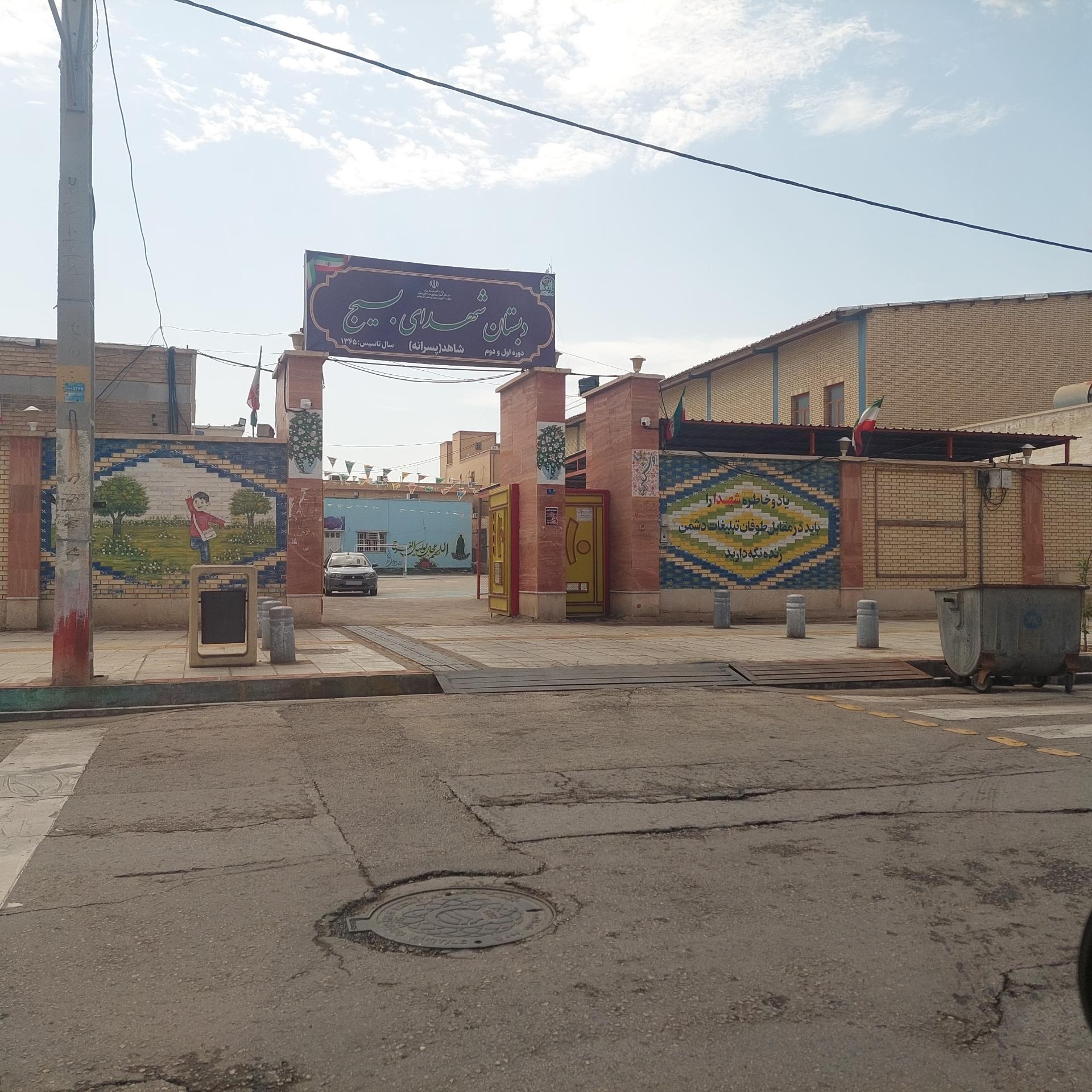 دبستان پسرانه سعادت