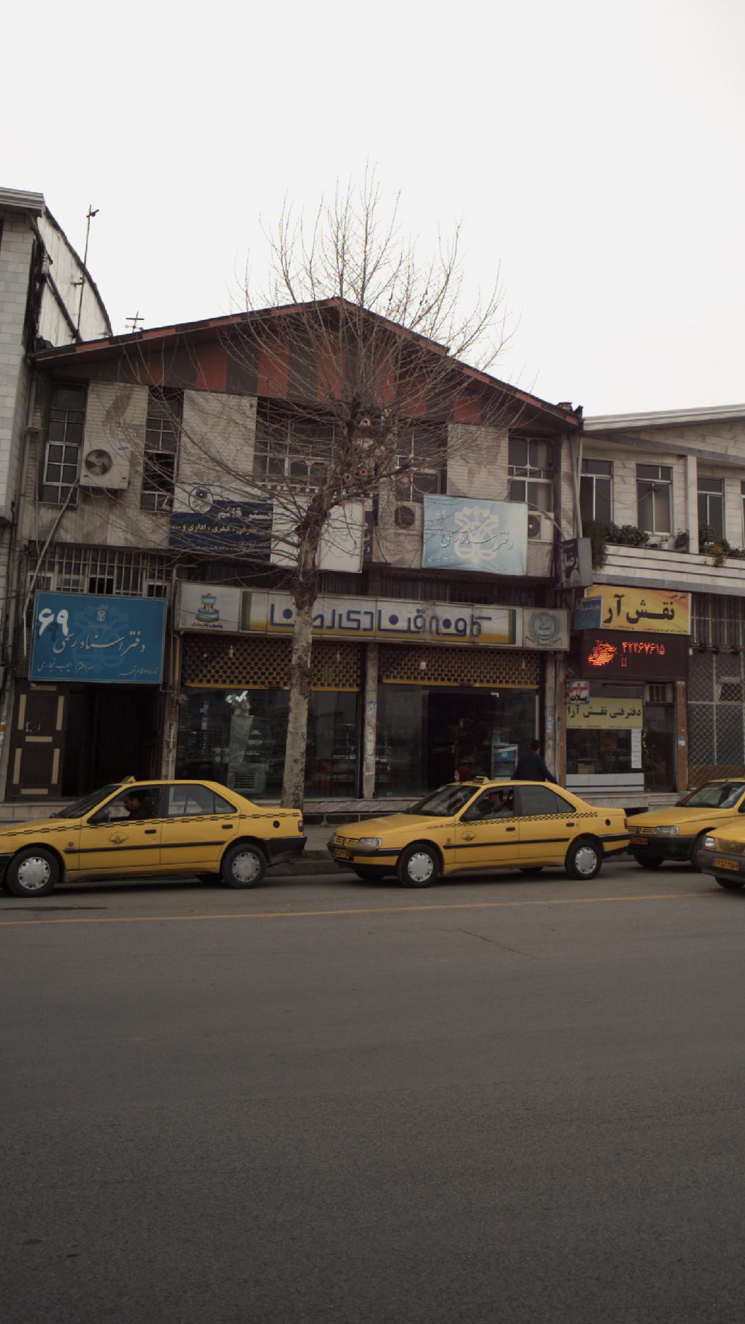 کافه قنادی رضا