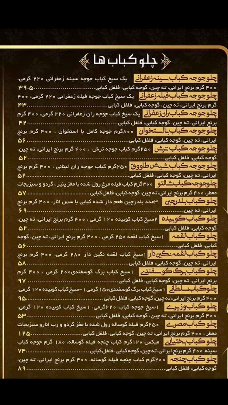 رستوران مریکو