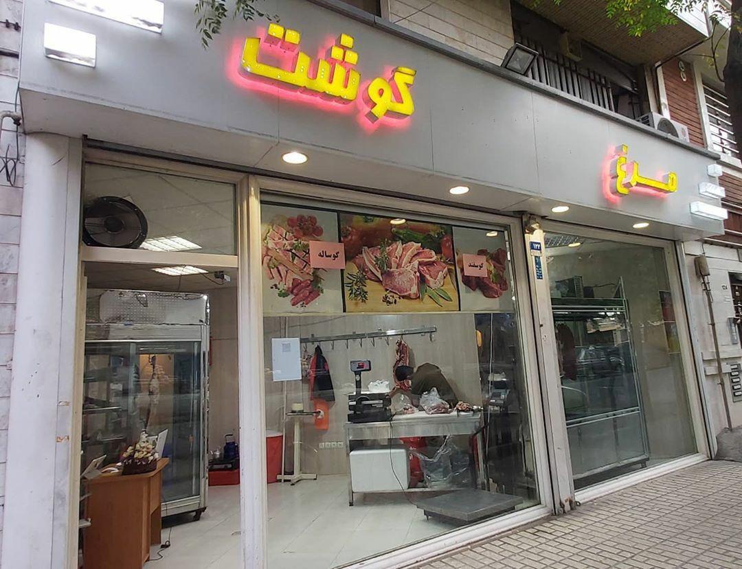 قصابی آبادی