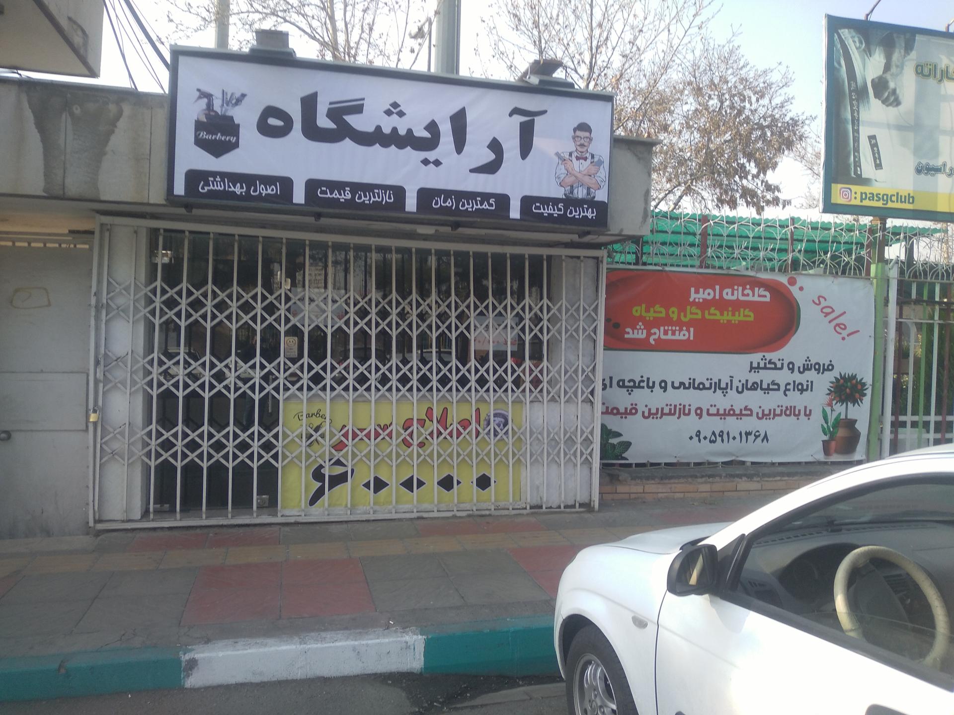 آرایشگاه مردانه سیتو
