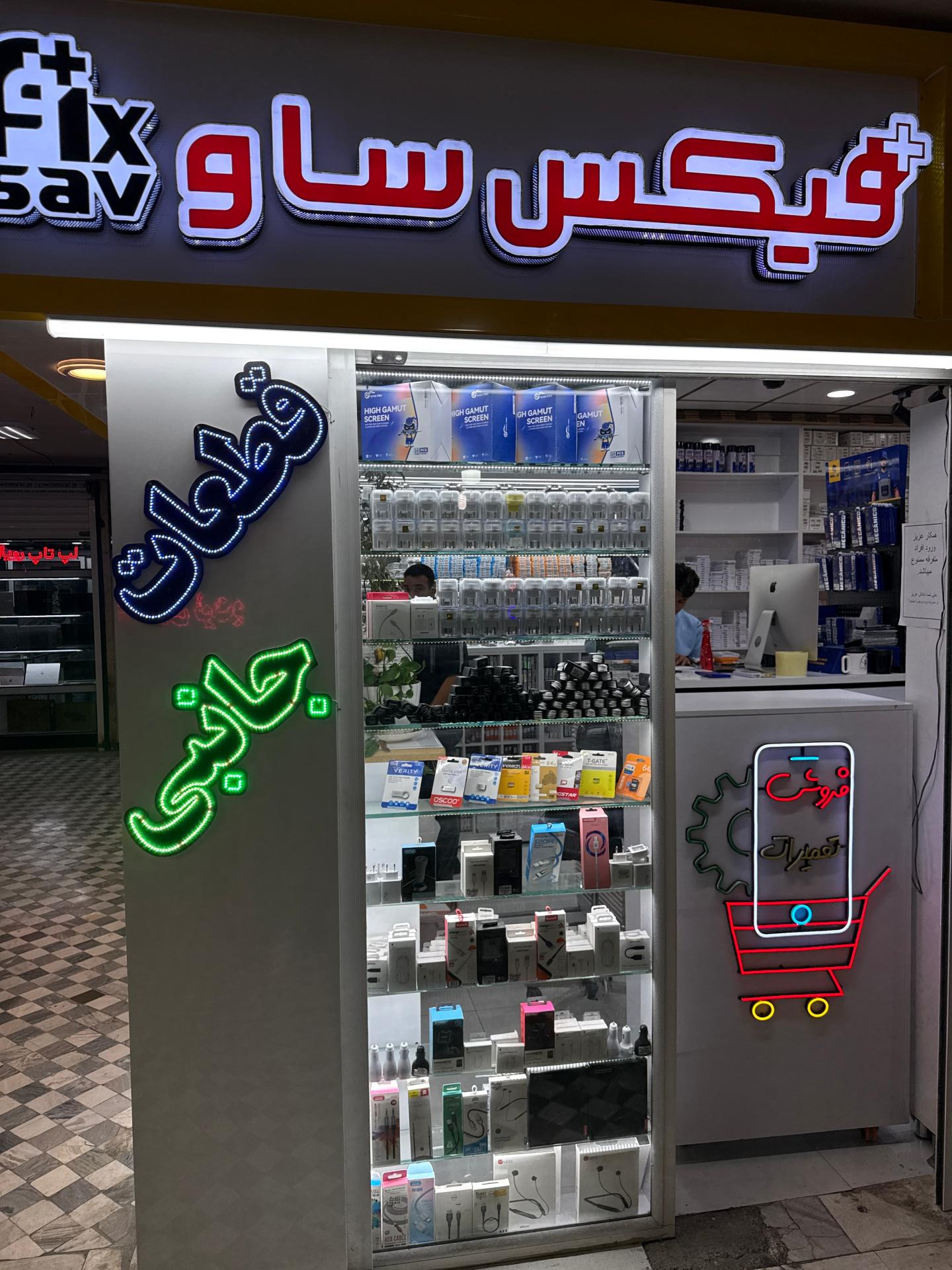 موبایل رضا