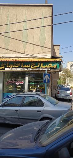 مصالح ساختمانی برادران وطن دوست